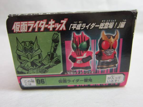 2025年最新】Yahoo!オークション -仮面ライダー響鬼 食玩の中古