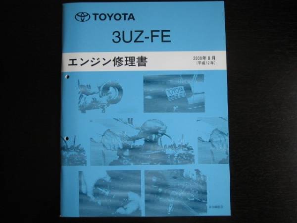 2025年最新】Yahoo!オークション -ソアラ 修理書の中古品・新品