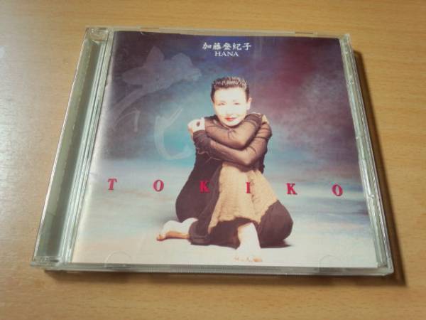 加藤登紀子CD「花」●