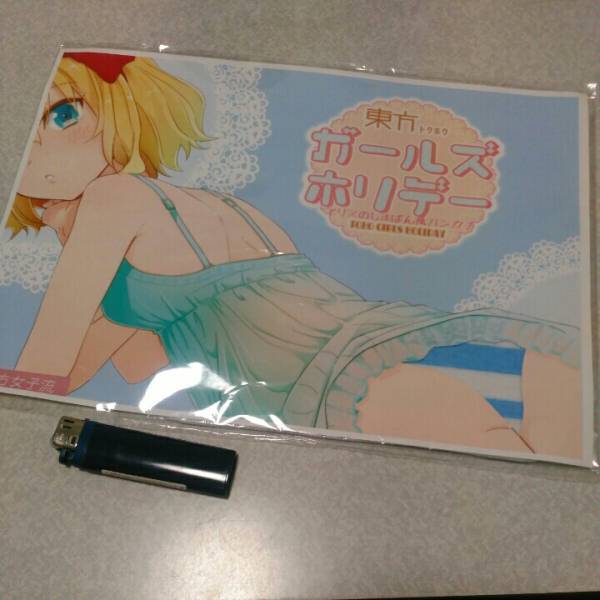 東方 アリスのしまぱん風 ハンカチ 中古 台紙キズあり アリス マーガトロイド 同人