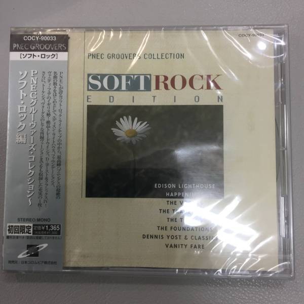 新品未開封CD☆オムニバス..PNECグルヴァーズ・コレクション ソフト・ロック編 (1998/06/20)/<COCY90033>: