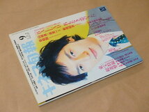 キネマ旬報[KINEMA JUNPO]　2009年9月下旬号　/　BALLAD 名もなき恋のうた　/　草彅剛，新垣結衣　/　追悼 大原麗子_画像4