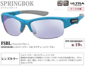 スポーツサングラス スワンズ 新品未使用
