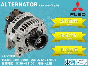 三菱ふそう　ローザ(BE64D) オルタネーター ダイナモ ME241336 A4TU4681 送料無料 保証付き