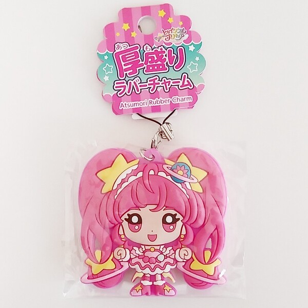 スタートゥインクルプリキュア厚盛りラバーチャームキュアスター