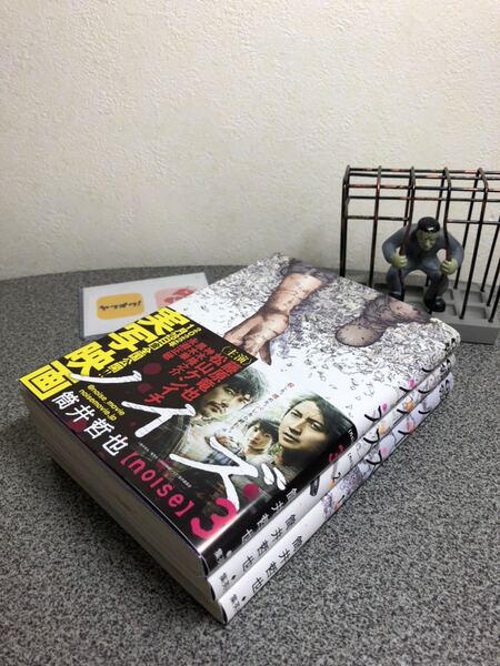 【お家時間マンガ一気読みセール】「ノイズnoise1〜3全巻セット」【全巻完結セット】