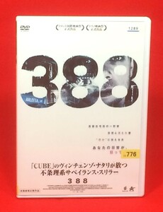 388 [DVDレンタル]（137）ニック・スタール, ミア・カーシュナー, シャーロット・サリヴァン, デヴォン・サワ, アーロン・エイブラムス