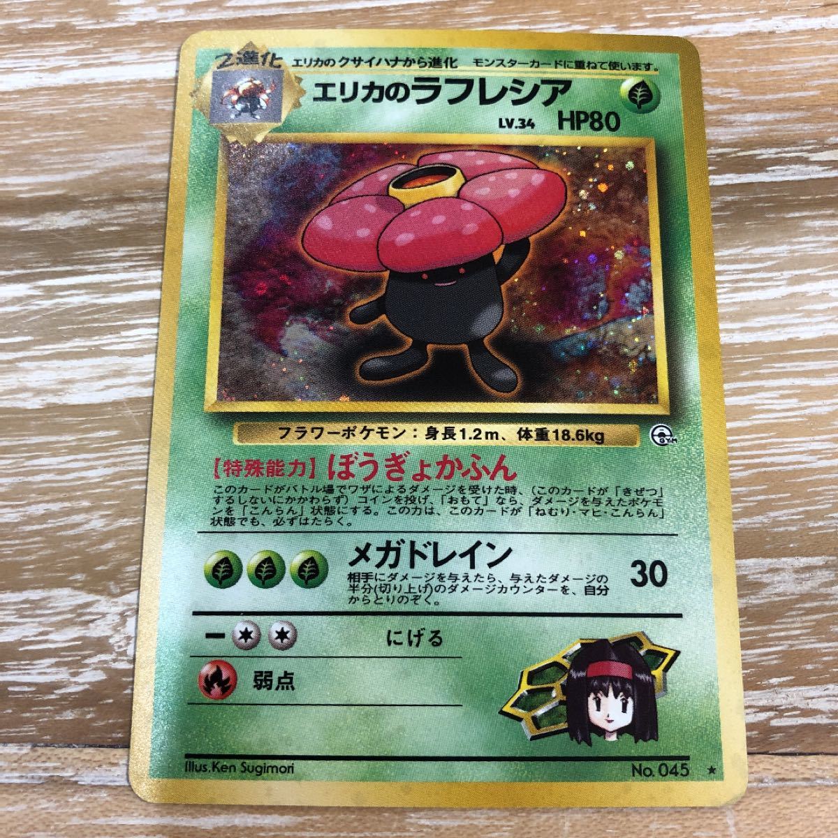 ショップ ポケモンカード 旧裏 わるいリザードン 全ホロ www