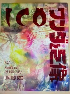 ICO/ワンダと巨像 [Limited Box］