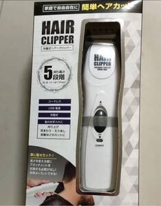 期間限定価格!充電式ヘアークリッパー、バリカン、電気シェイバー