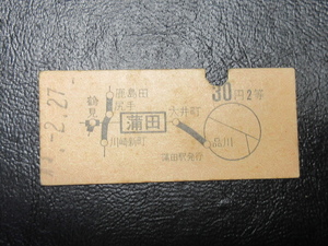 ★国鉄乗車券・硬券『昭和40年代2月27日・蒲田・30円【裏面番号寄り】地図式乗車券』キップ切符・アンティーク・コレクション★ＪＮＲ1913