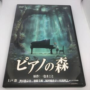DVD ピアノの森 スタンダードエディション