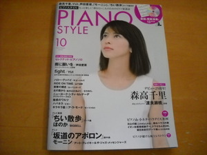 [ фортепьяно стиль vol.52 2012 год 10 месяц ]CD имеется 