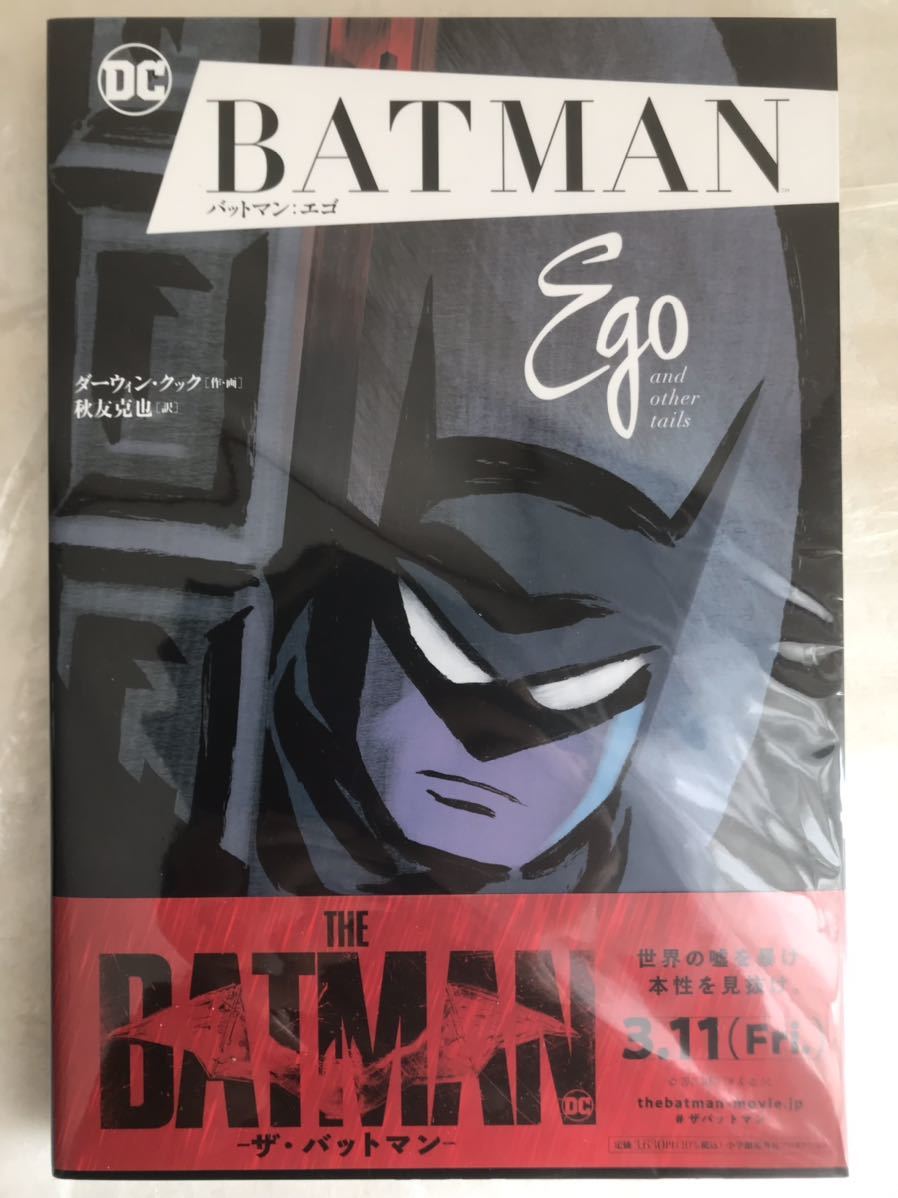 ヤフオク! -「batman バットマン」(漫画、コミック) の落札相場・落札価格