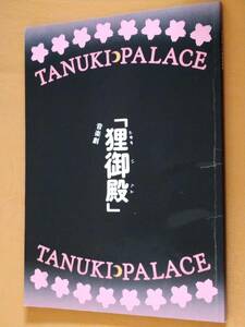 * брошюра музыка .[.. dono ] Ichikawa .../ Makis Eriho / Kanazawa Akira ./. рисовое поле Akira / одна сторона . да ./ Charlie ./ Susan * oz bo-n/. дудка свет ... хорошо 2 