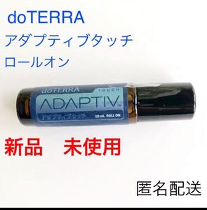 doTERRA ドテラ アダプティブタッチ エッセンシャルオイル ロールオン