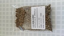 コーヒー生豆　カフェインレス　デカフェ　お得な2種類セット　ブラジル400ｇ＋モカ（有機JAS認証）オーガニック400ｇ＝800ｇ 送料無料_画像2