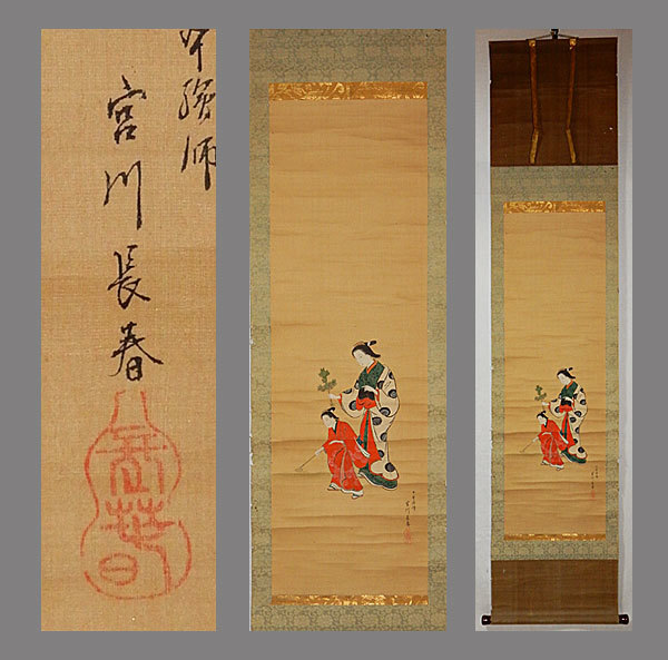 [Authentic work] ■ Miyagawa Nagaharu ■ Beautiful female pine tree illustration ■ Ukiyo-e artist of the Edo period ■ Founder of the Miyagawa school ■ Hand-drawn painting ■ Hanging scroll ■ Hanging scroll ■ Japanese painting ■, painting, Japanese painting, person, Bodhisattva