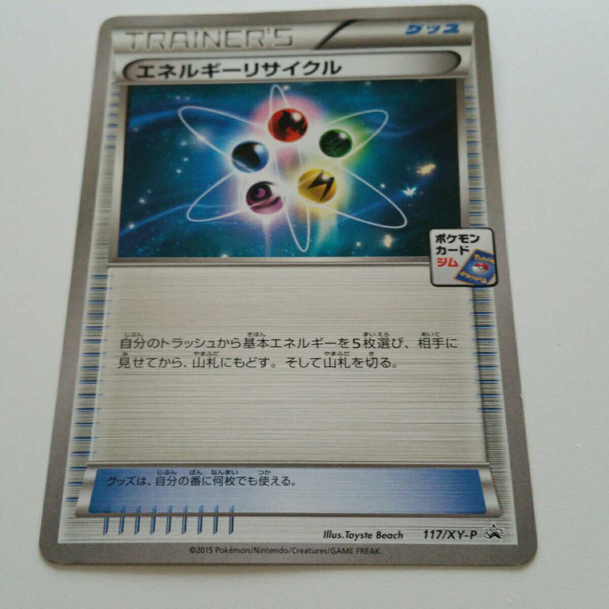 ポケモンカード 基礎自由エネルギーまとめ売り ローズok 腰の物円盾 Saiyasune Chousen ポケモンカードゲーム Zetaschools Org
