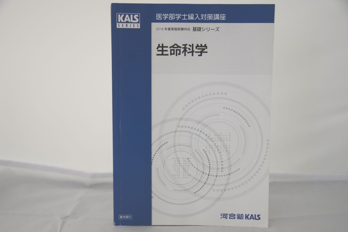 2023年最新】Yahoo!オークション -kals 生命科学の中古品・新品・未