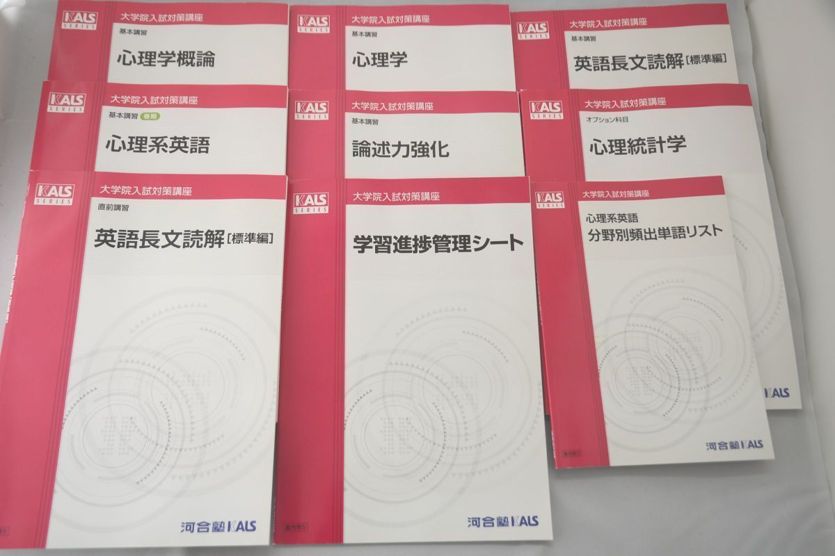 てなグッズや 河合塾KALS 論述トレーニング pinkandbird.com