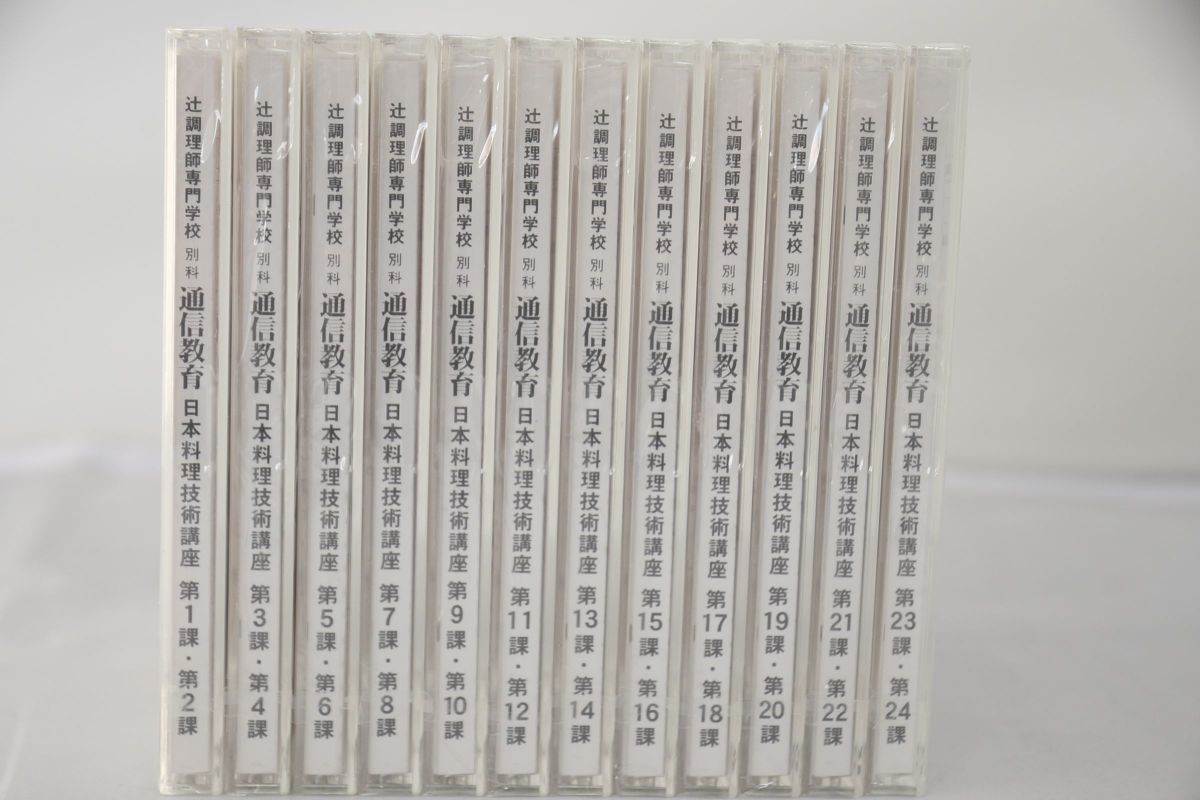 ヤフオク! -「辻調理師専門学校 dvd」の落札相場・落札価格