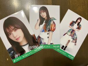 乃木坂46 与田祐希 生写真 君に叱られた ヨリ チュウ ヒキ 三種 コンプ