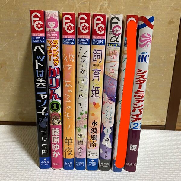 少女漫画セット 中途半端な巻あり