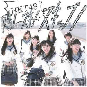 HKT48 / スキ！スキ！スキップ！(Type-A)(DVD付) CD