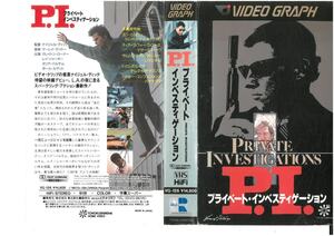 P.I. プライベート・インベスティゲーション　字幕スーパー　クレイトン・ローナー　VHS