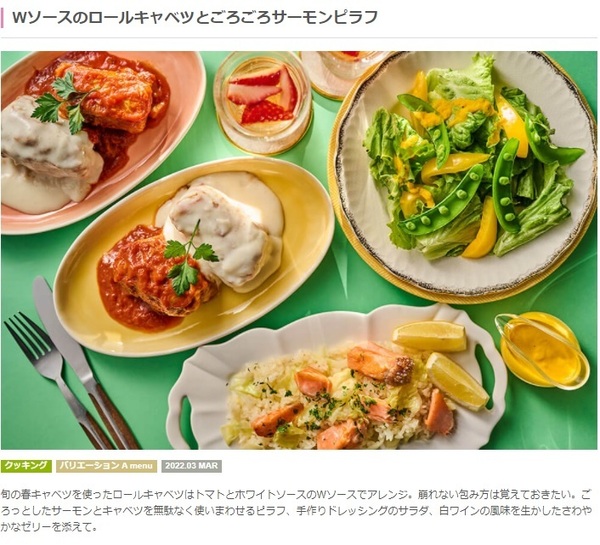 ★　ＡＢＣクッキング　「 ２０２２　３月（料理）バリエーションコースＳＥＴ　」　★