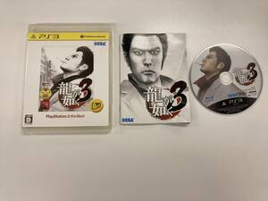 22-PS3-13　プレイステーション3　龍が如く3　Best版　動作品　PS3　プレステ3