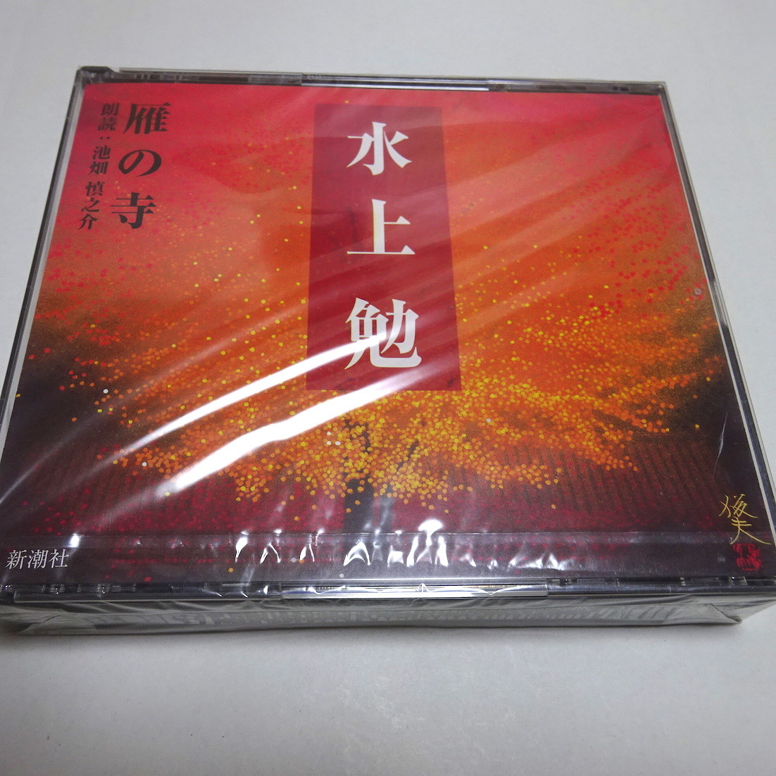 ヤフオク! -池畑慎之介(CD)の中古品・新品・未使用品一覧