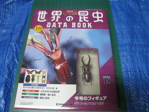  world. insect DATA BOOK 18 volume gi rough . ho Thor ka stag beetle figure small booklet attaching der Goss tea ni