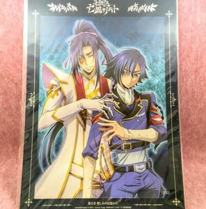  sending 350 jpy ~ not for sale! Code Geas [ no. 4 chapter . some stains. memory from ] key visual art board anime ito limitation G-AKITO rare . country. akito