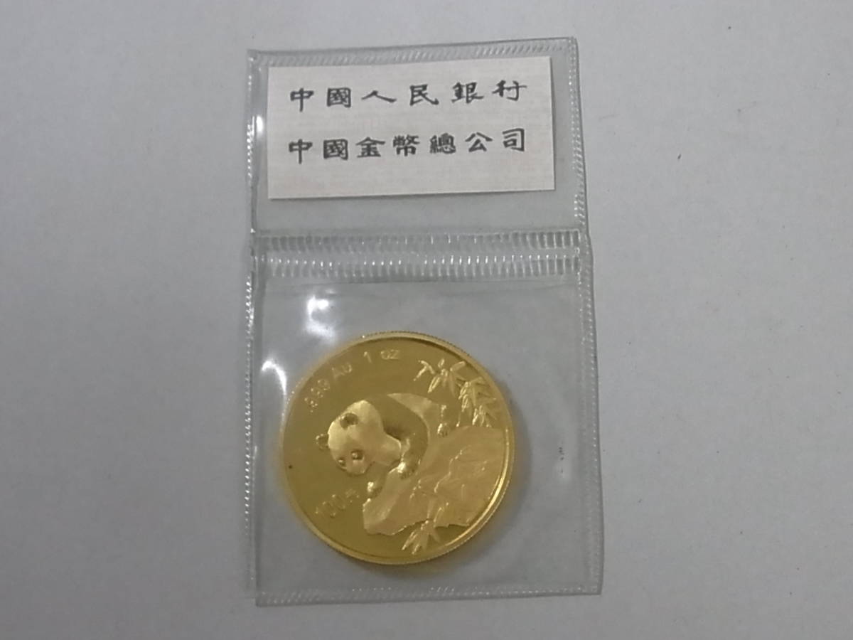 パンダ コイン 1993 50元 記念金貨幣 1/2オンス K24YG 999 K24 YG