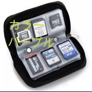 【新品】SDカードホルダー 収納ケース ポータブル Switchソフトケース