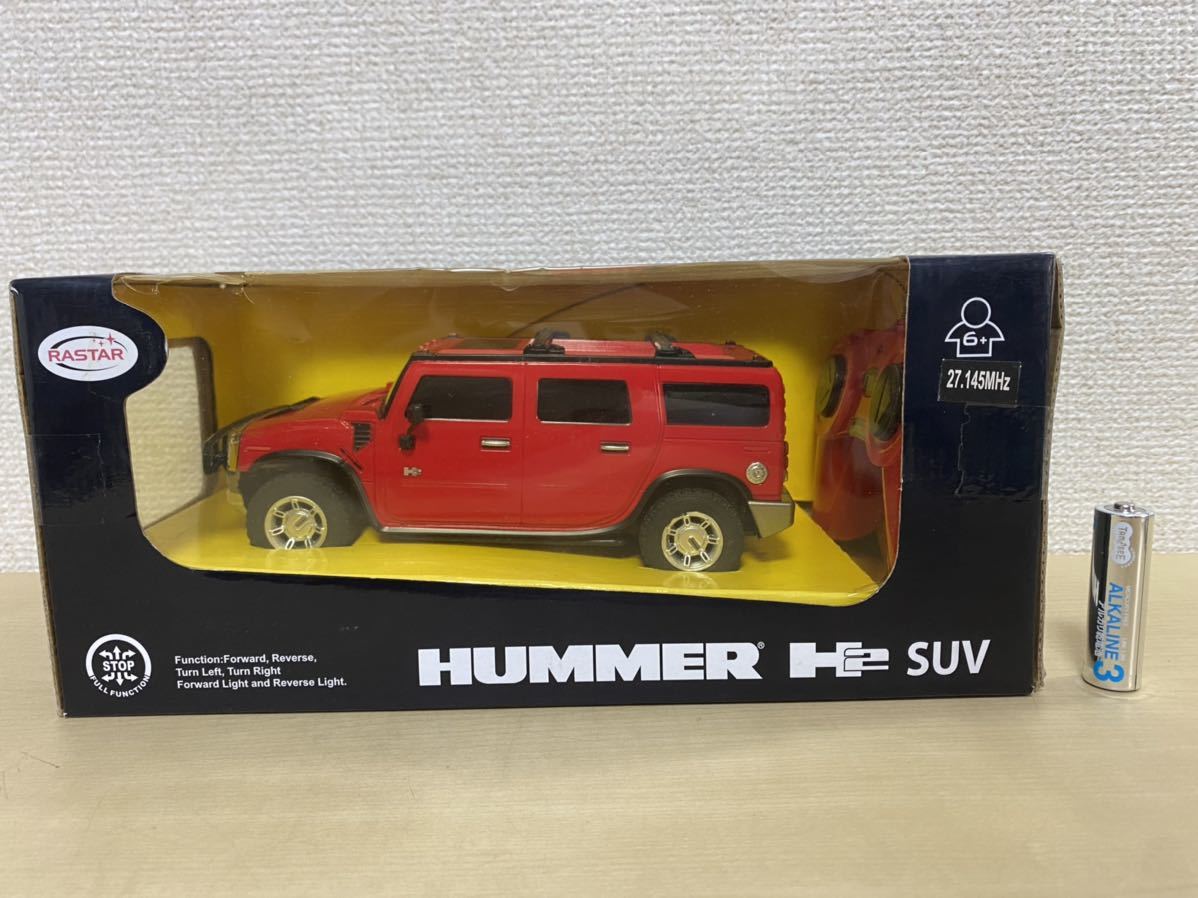 ハマーラジコンの値段と価格推移は?|6件の売買データからハマー