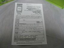 式神の城III　XBOX360　ゲームソフト　ハガキ付き_画像5
