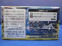 B14　デュエル・マスターズTCG DMEX-18 20周年超感謝メモリアルパック 裏の章 パラレル・マスターズ 24BOX_画像3