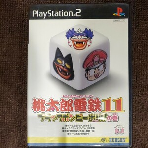 PS2 桃太郎電鉄11 ～ブラックボンビー出現の巻～