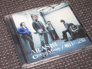  storm ARASHI Crazy Moon~ Kimi * is *mteki~ / Akira day. memory the first times limitation record 2 CD+DVD obi attaching * beautiful goods *