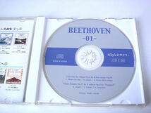 【CD】ベートーヴェン名曲集：ピアノ協奏曲 第２番　他　「ダイソーCD 」_画像3