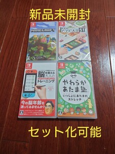 【新品未開封】やわらかあたま塾 & 世界のアソビ & 脳トレ & マインクラフト