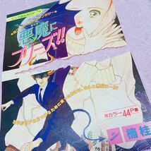 【当時もの】非売品 レア 楠桂 りぼん カラーイラスト 扉絵 巻頭カラーセット 切り抜き 漫画 読み切り 集英社 希少 少女マンガ 巻頭_画像5