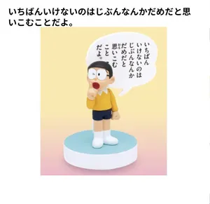ヤフオク ドラえもん 名言の中古品 新品 未使用品一覧 ヤフオク ドラえもん 名言の中古品 新品 未使用品一覧