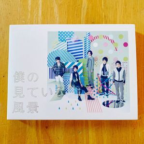僕の見ている風景 嵐 アルバム