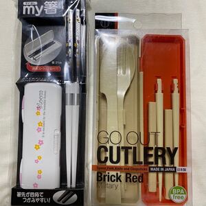 コンパクトに収納できる箸など2個セット♪