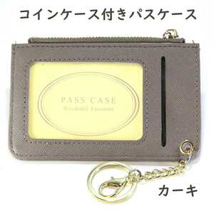  new goods pass case card-case ticket holder coin case Mini purse beige 