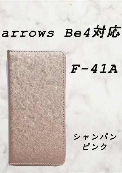 PUレザー手帳型ケース(arrowsBe4 F-41A対応)シャンパンピンク